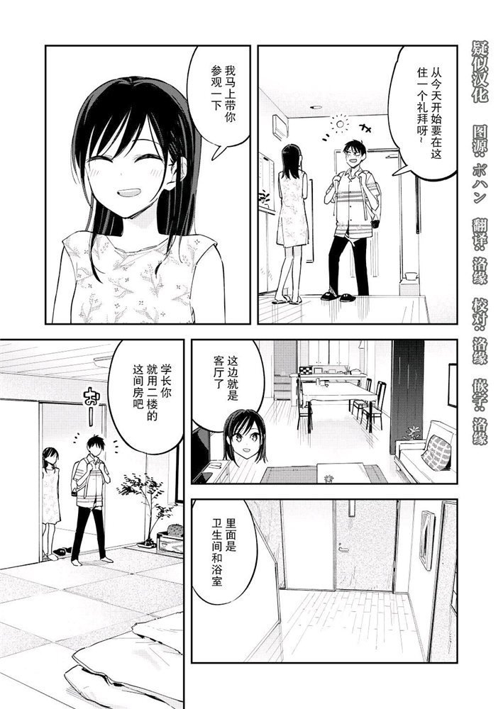 第101话