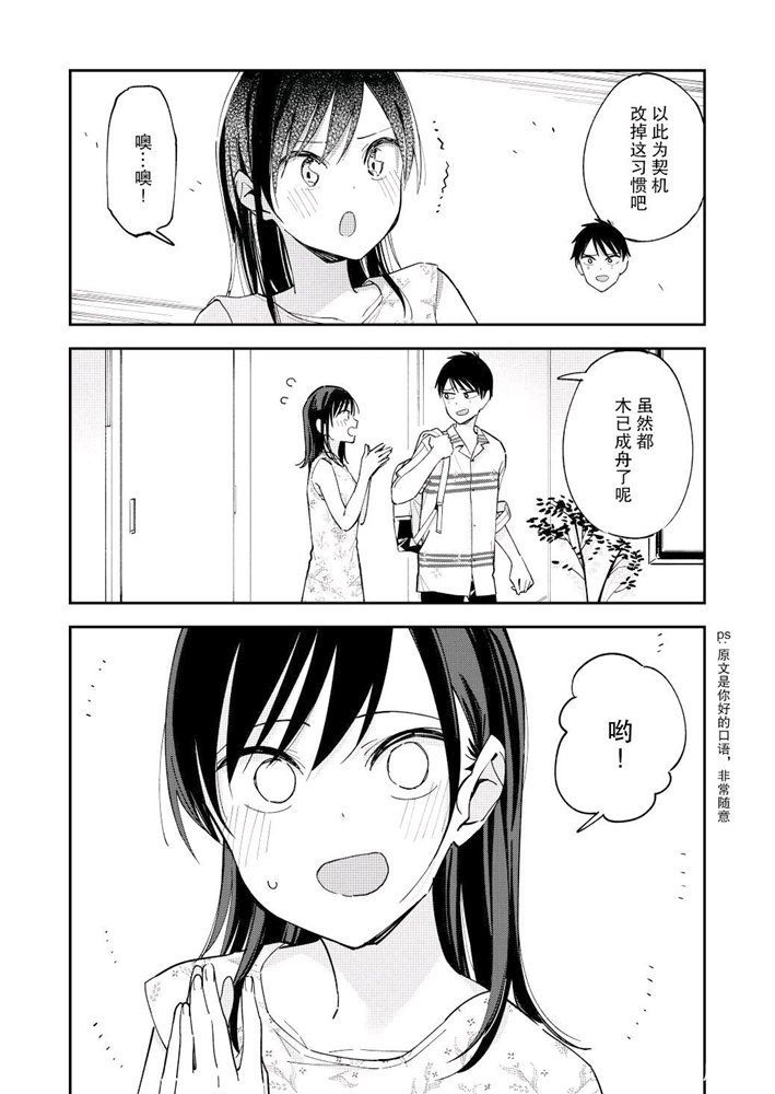 第101话