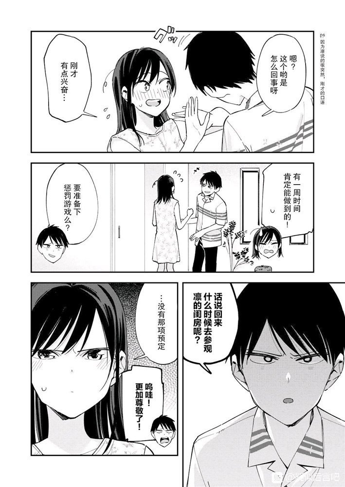 第101话