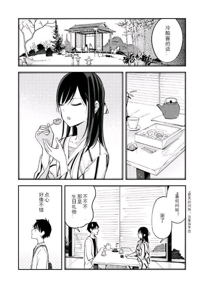 第109话