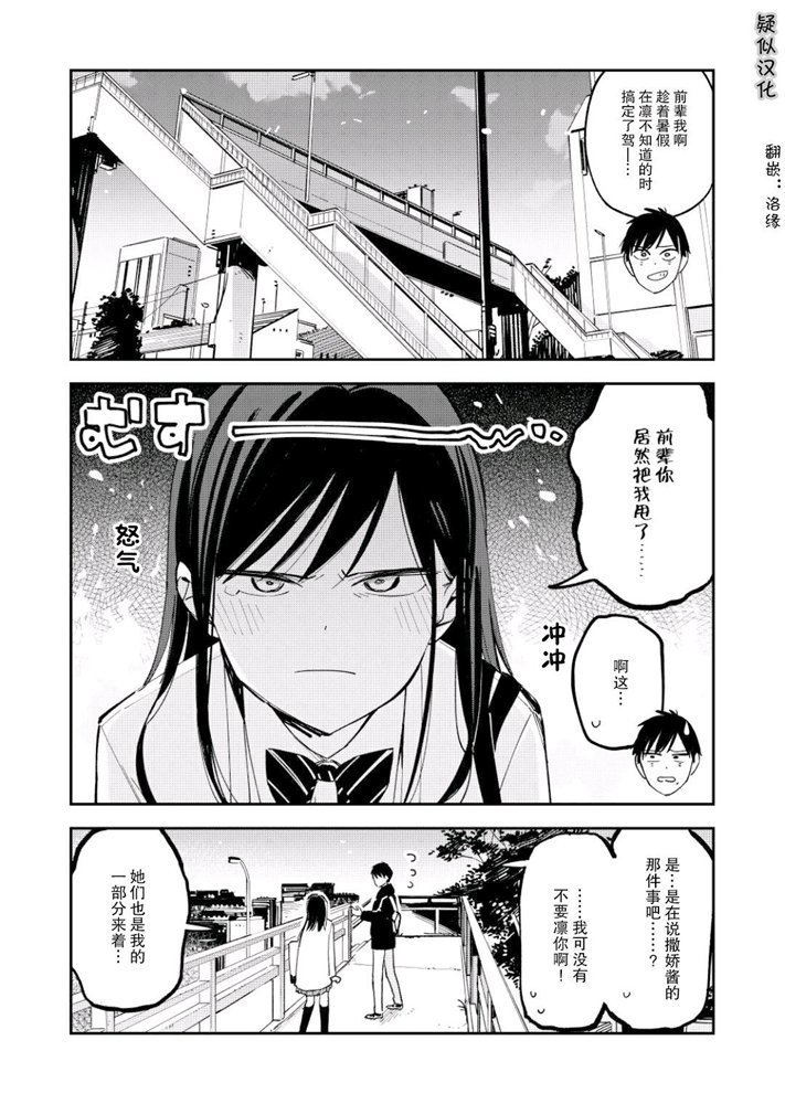 第111话