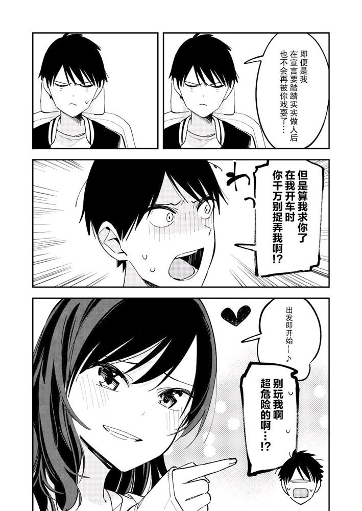 第112话
