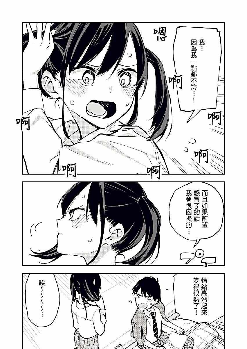 第12话