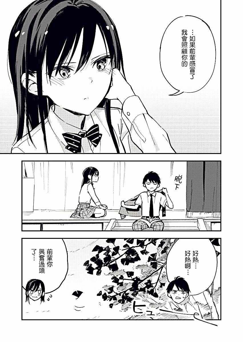 第12话