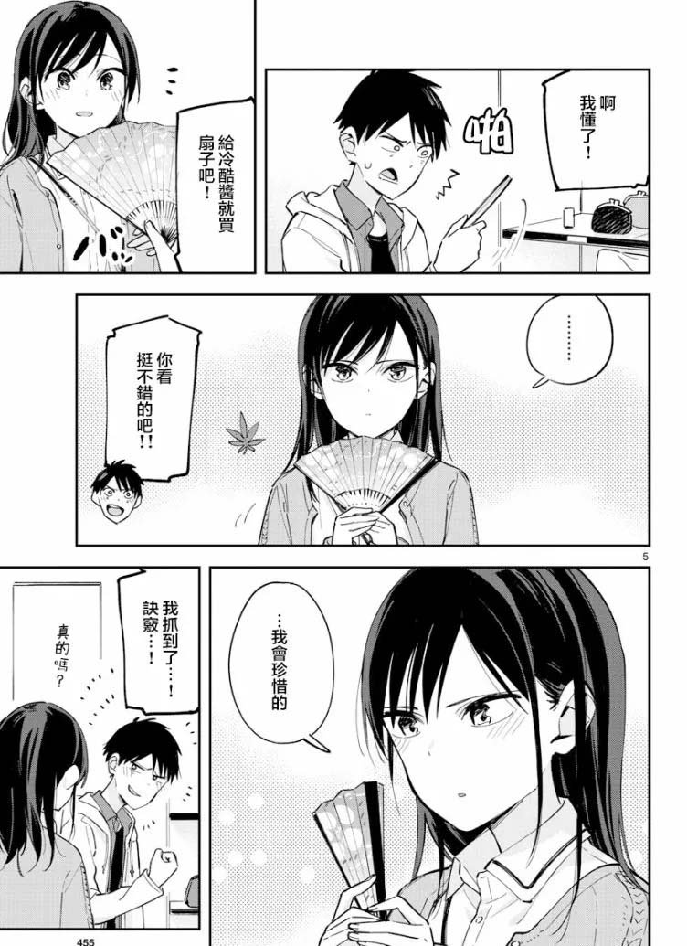 连载版11