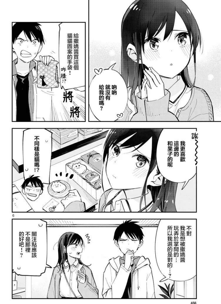 连载版11