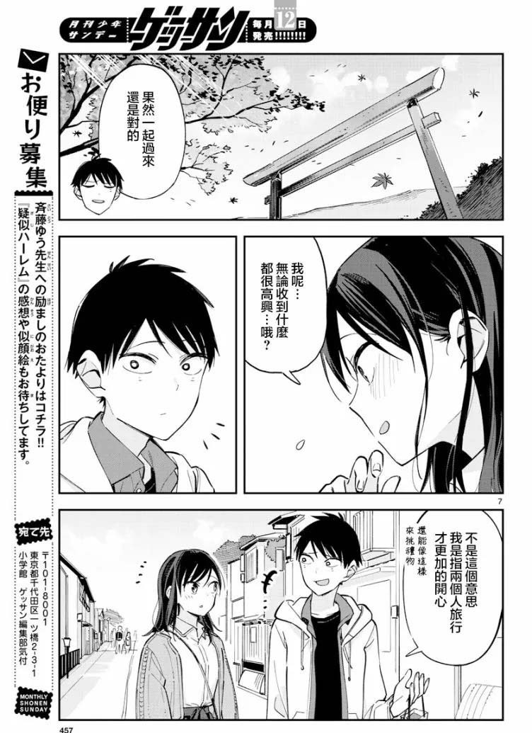 连载版11