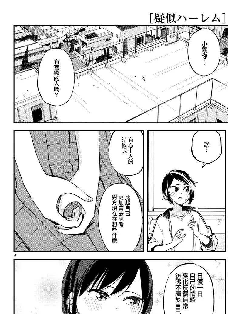 连载版12