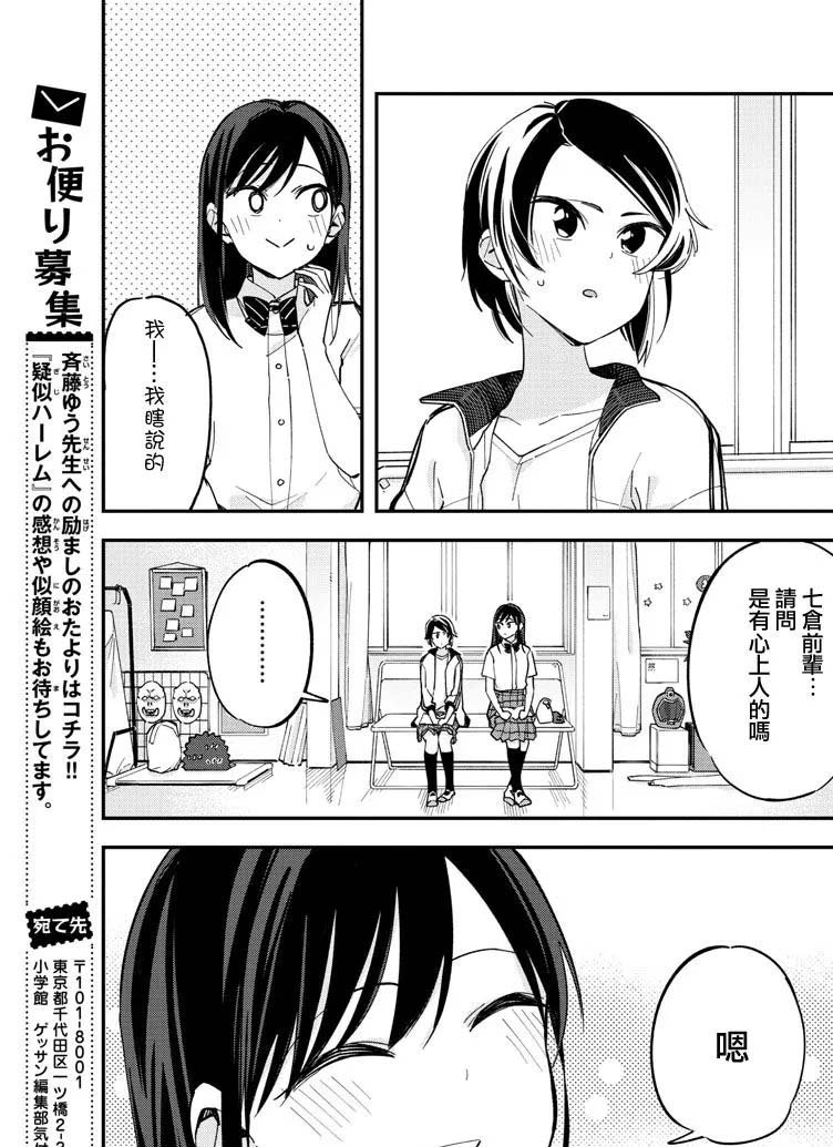 连载版12
