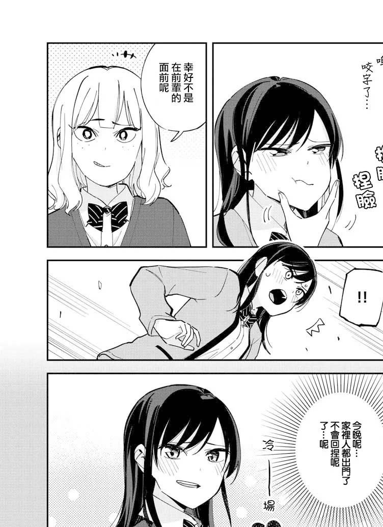 连载版13