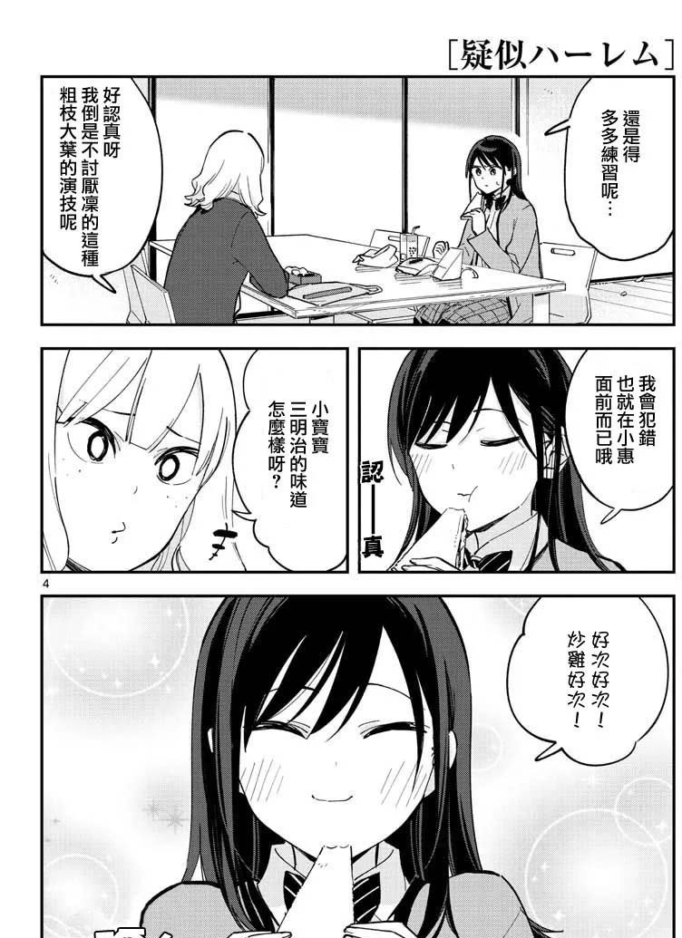 连载版13