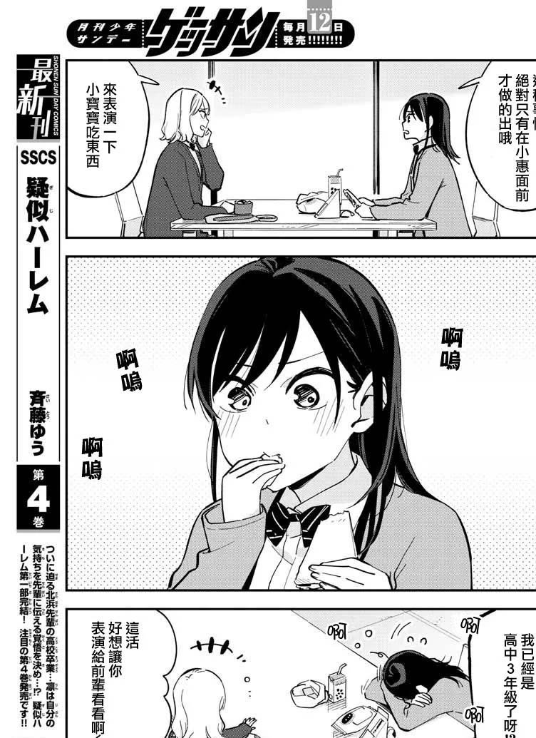 连载版13