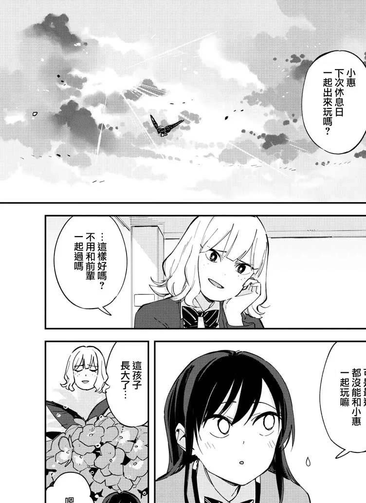 连载版13