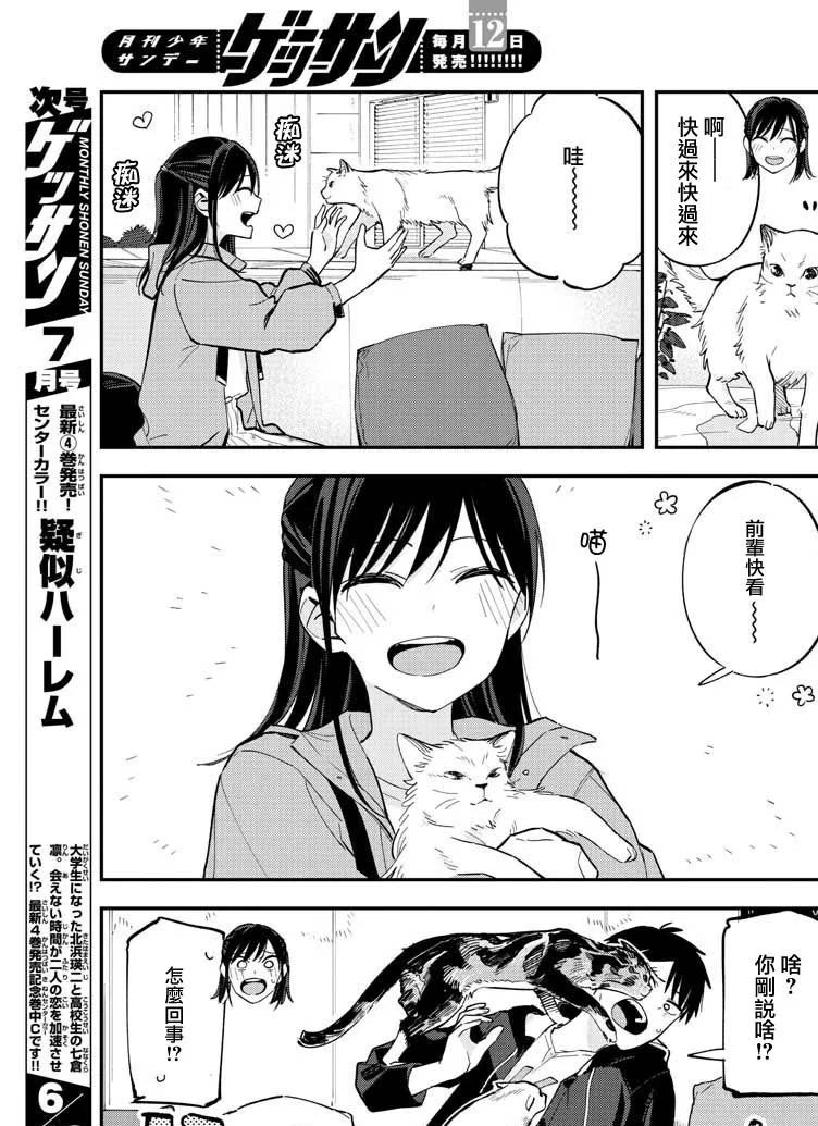 连载版14