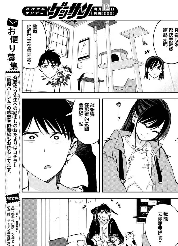 连载版14