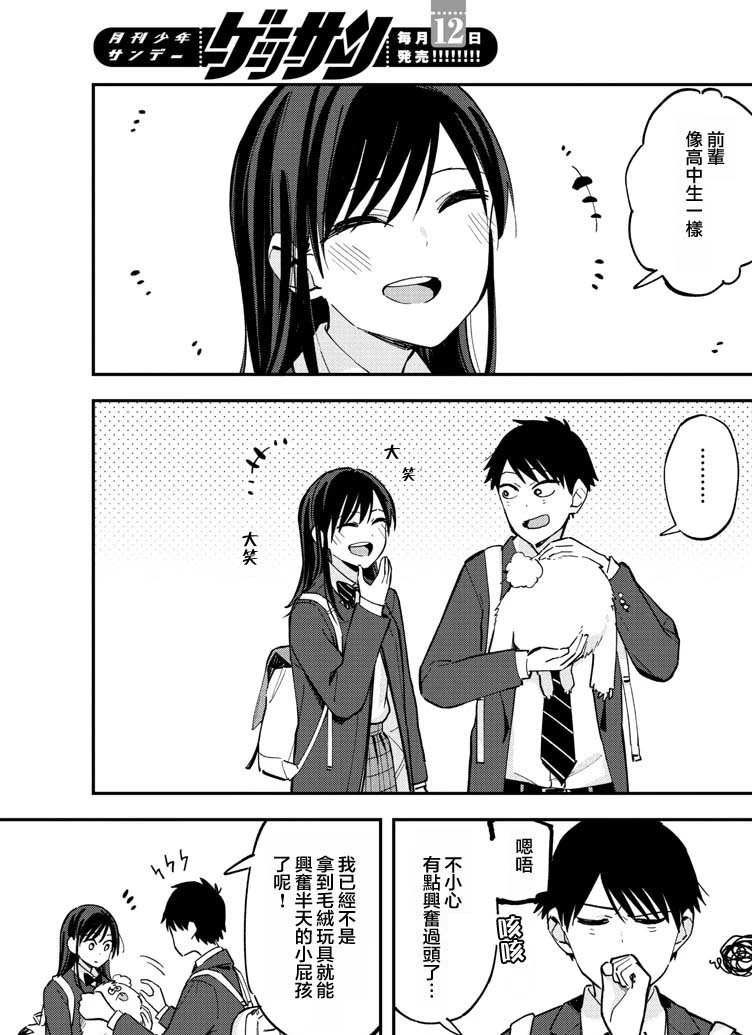 连载版15