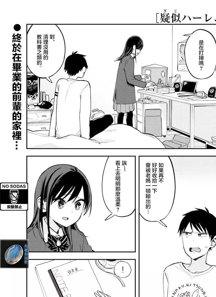 连载版16