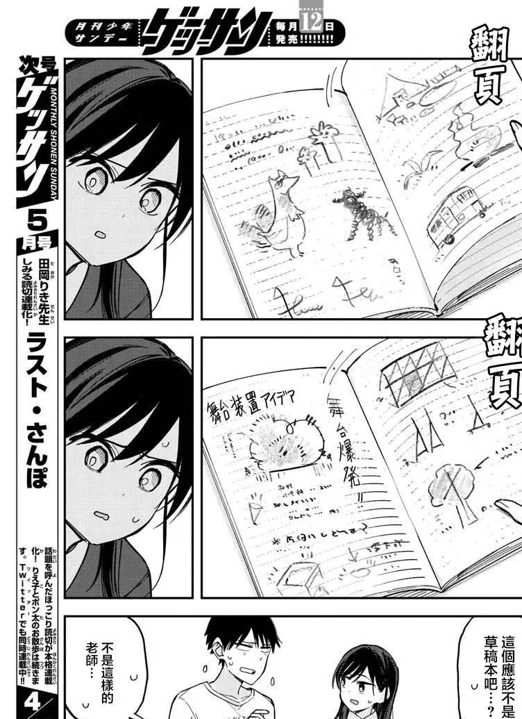 连载版16