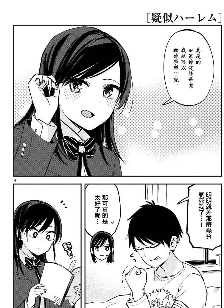 连载版16