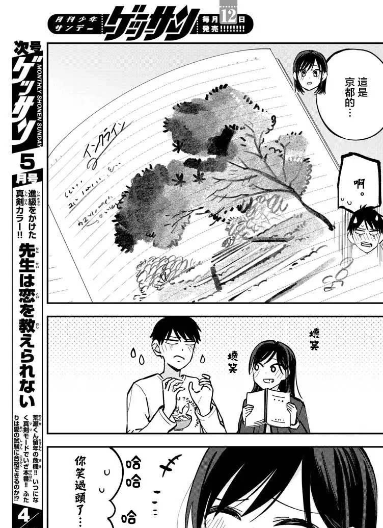 连载版16