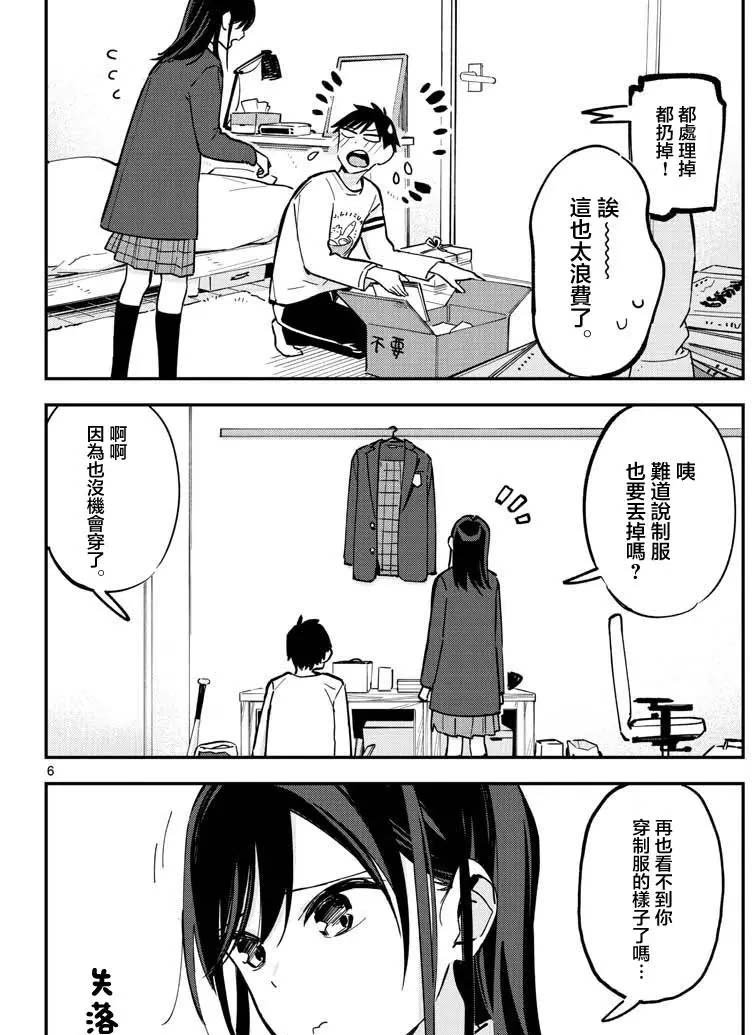 连载版16
