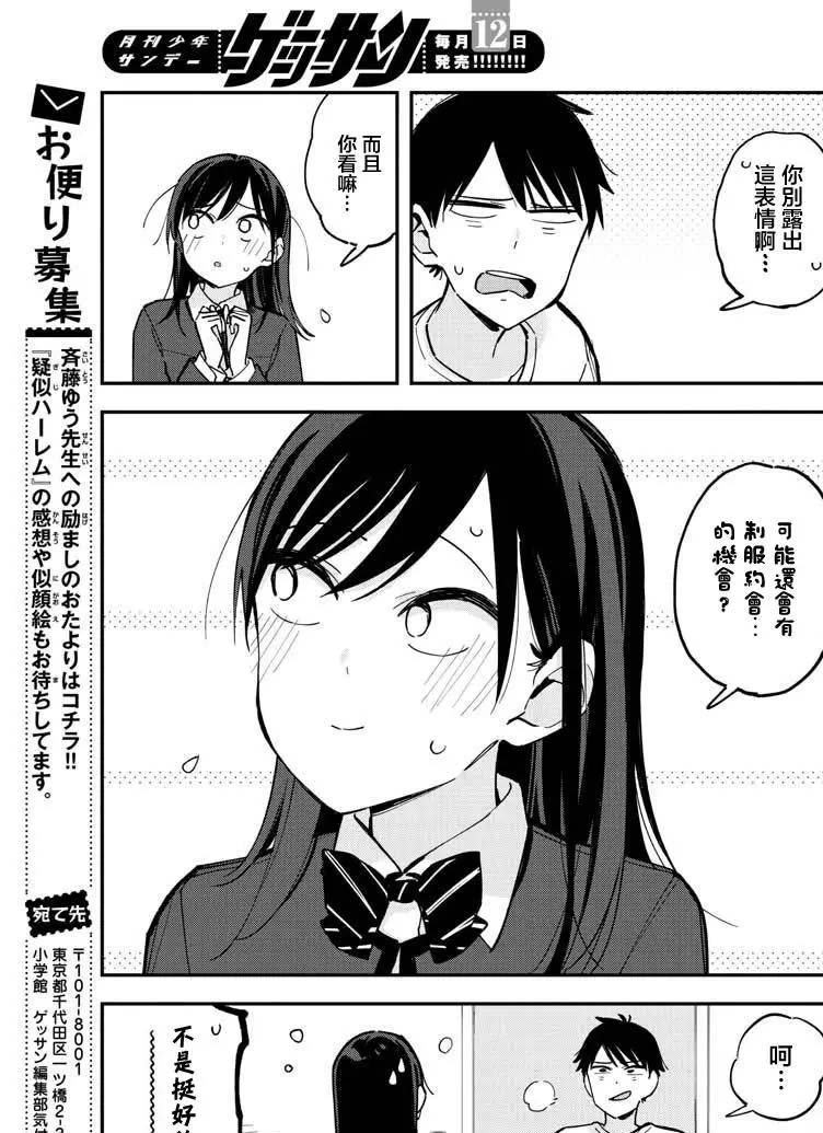 连载版16