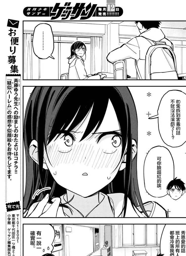 连载版17