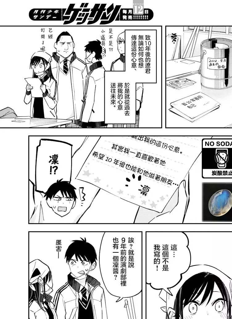 连载版18