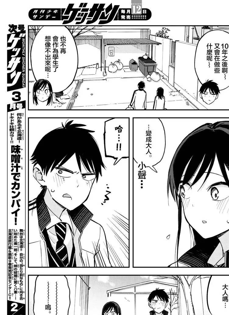 连载版18