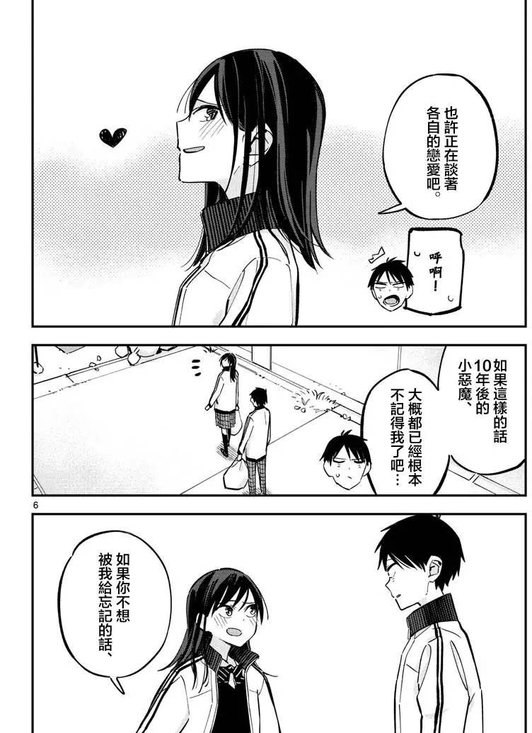 连载版18