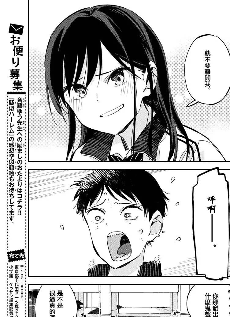 连载版18