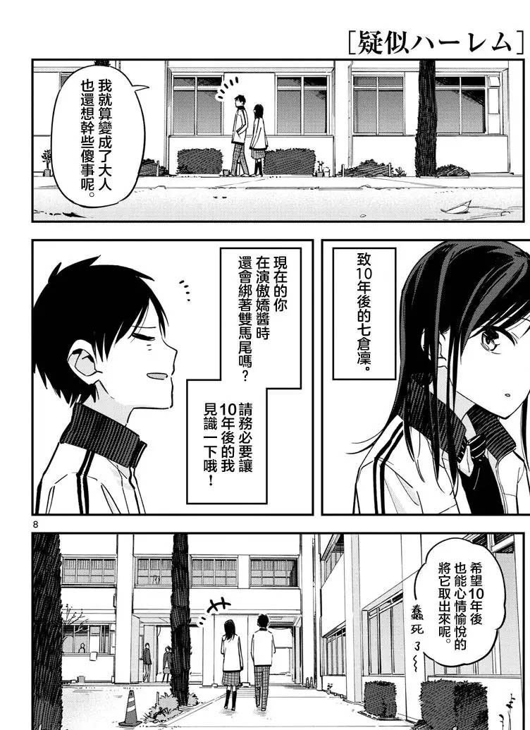 连载版18
