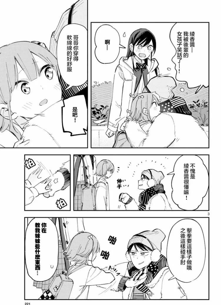 连载版19