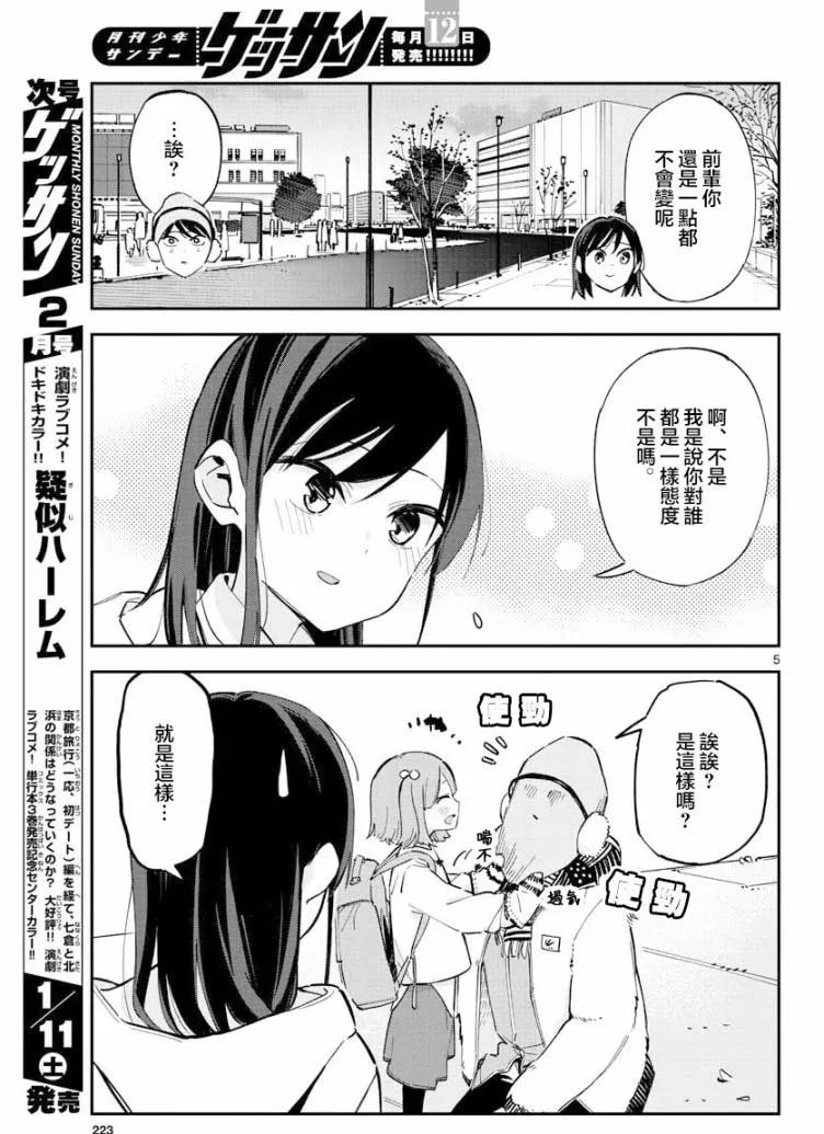 连载版19