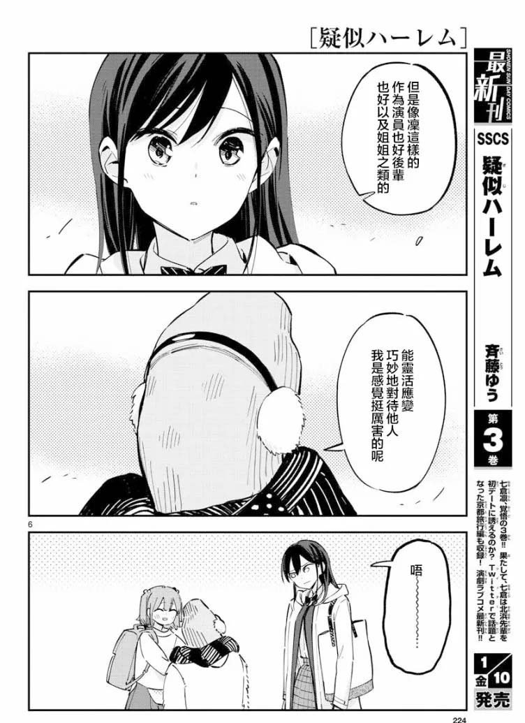 连载版19