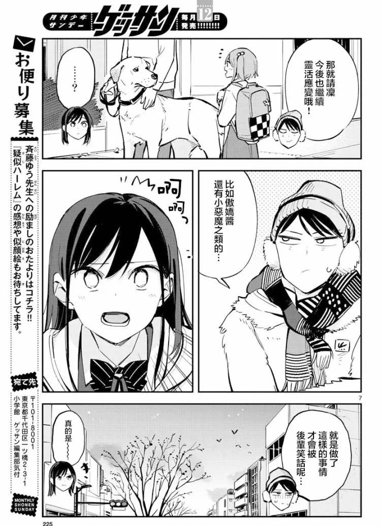 连载版19