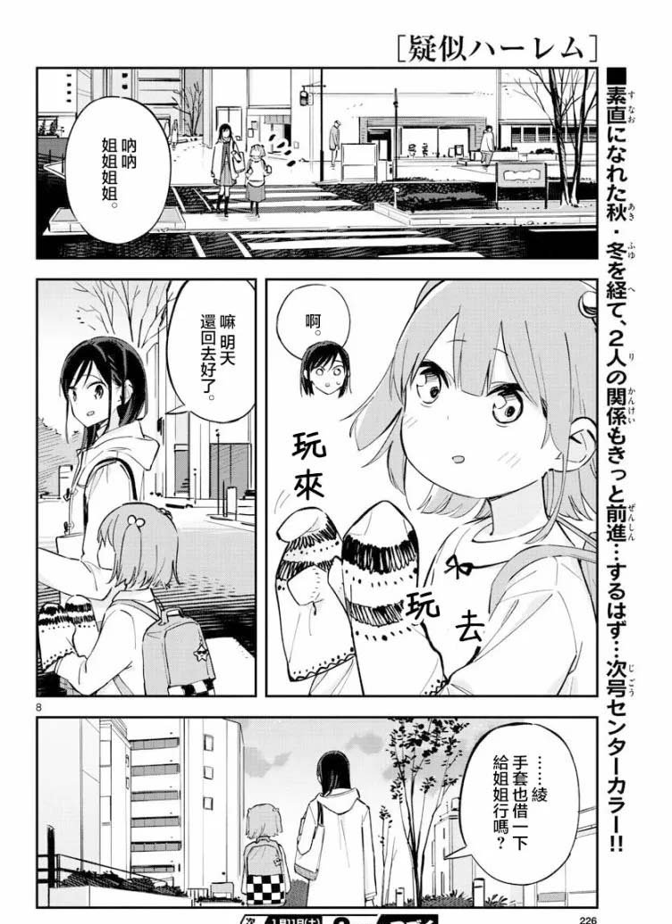 连载版19