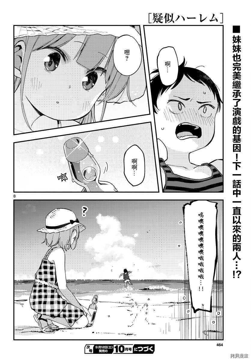 连载20