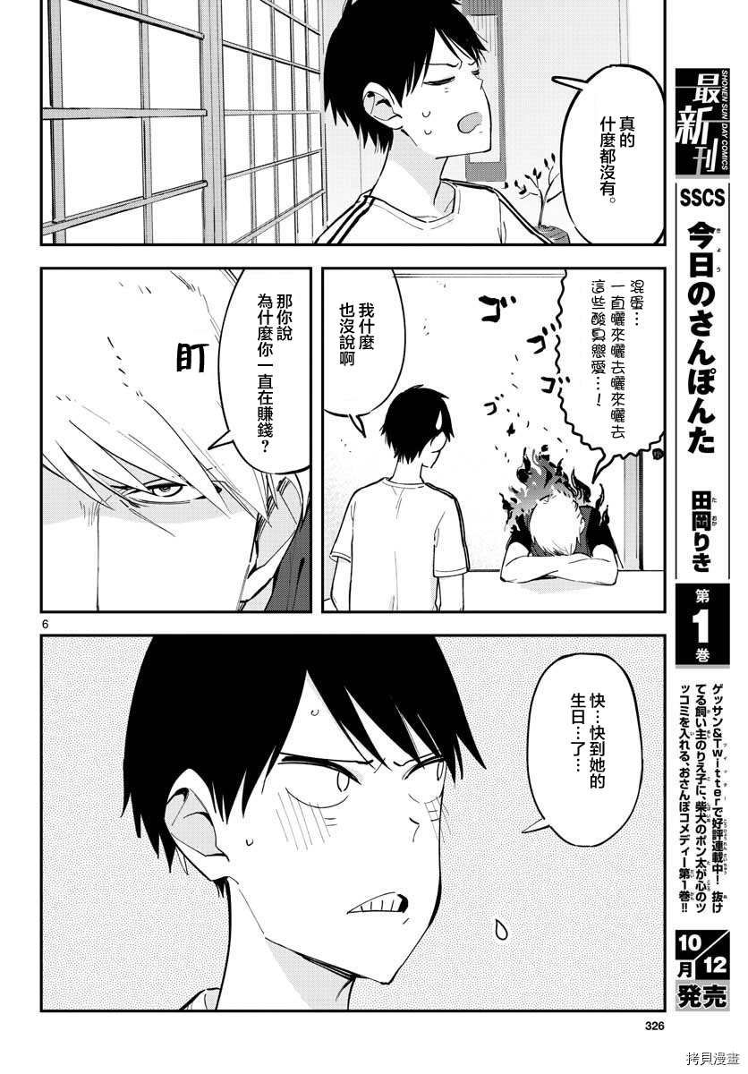 连载21