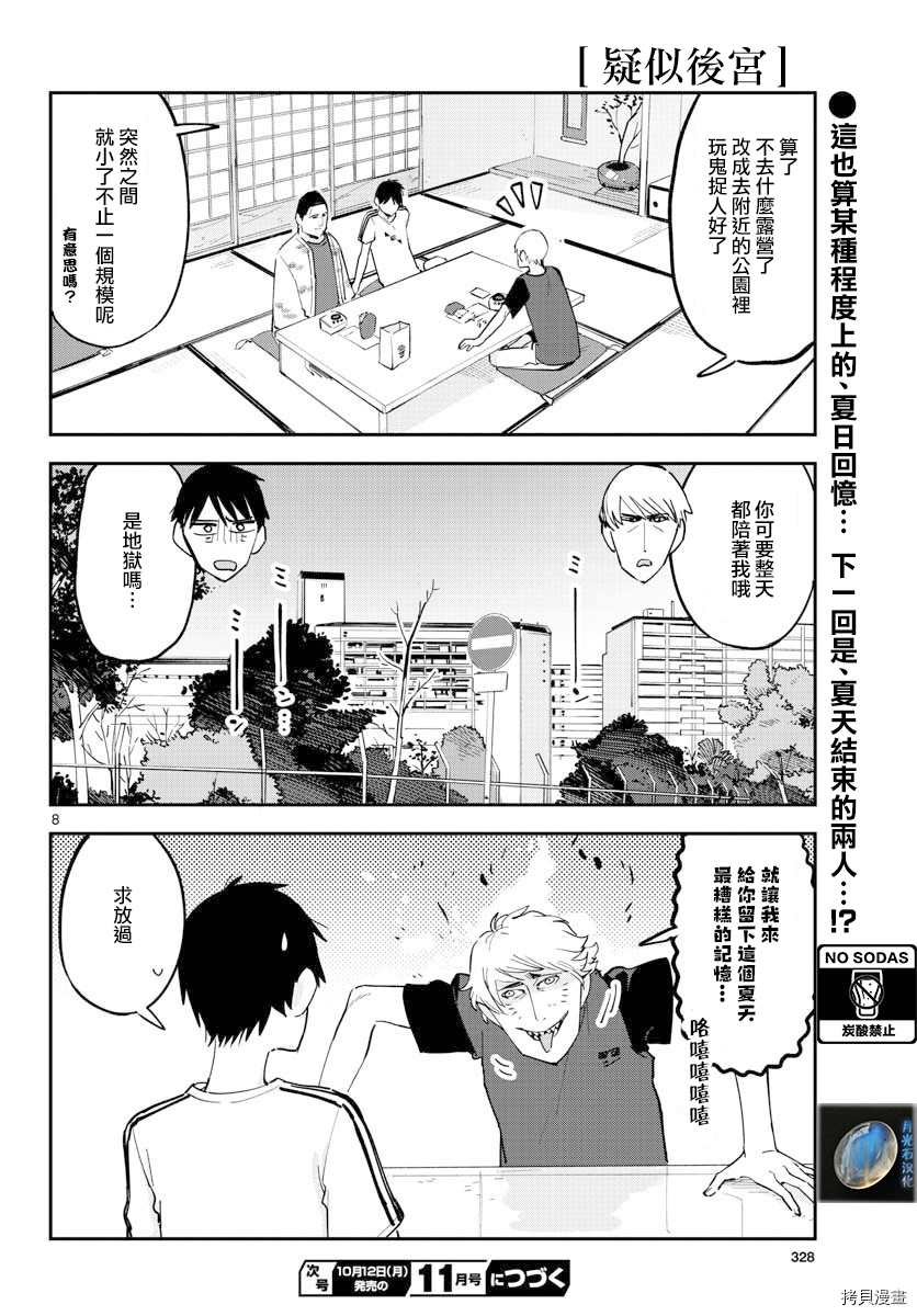 连载21
