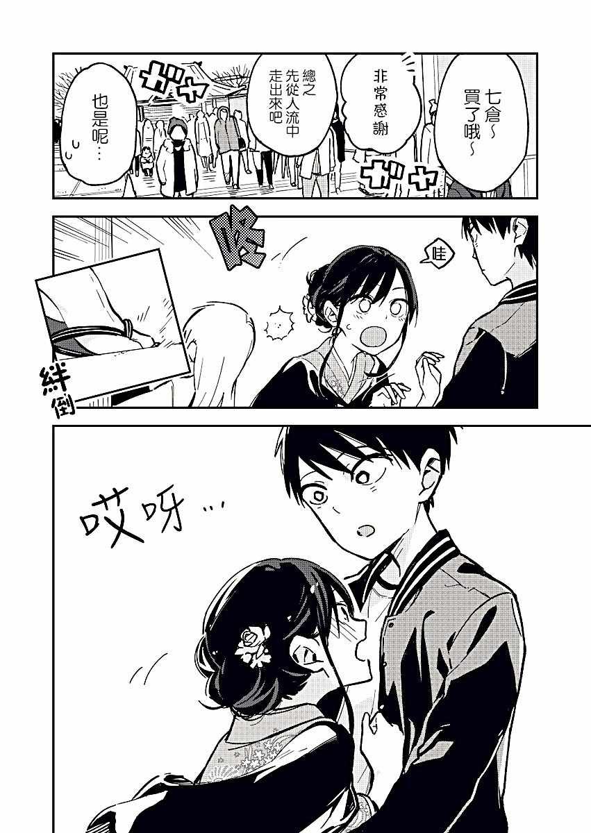 第25话