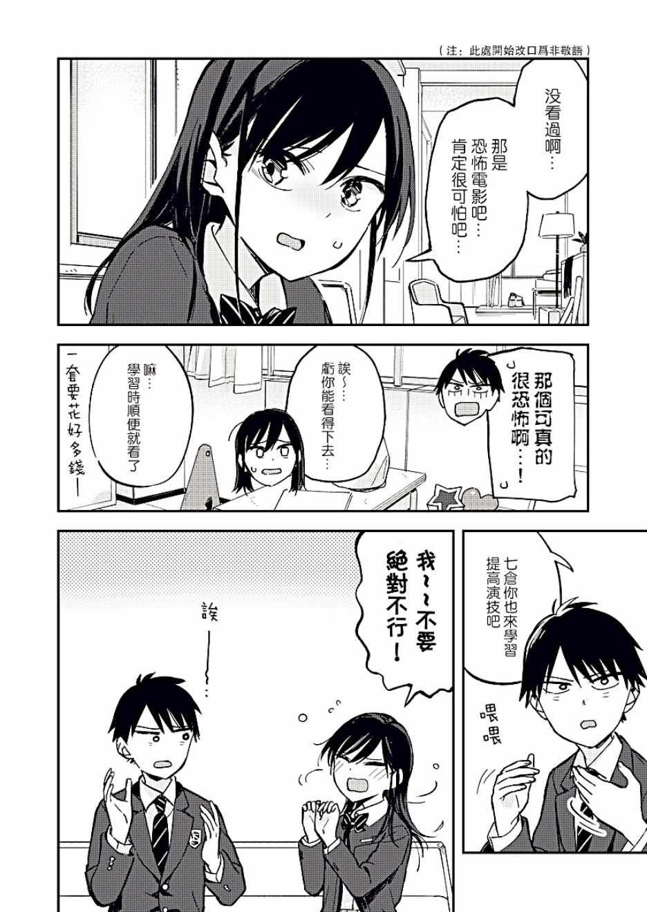 第33话