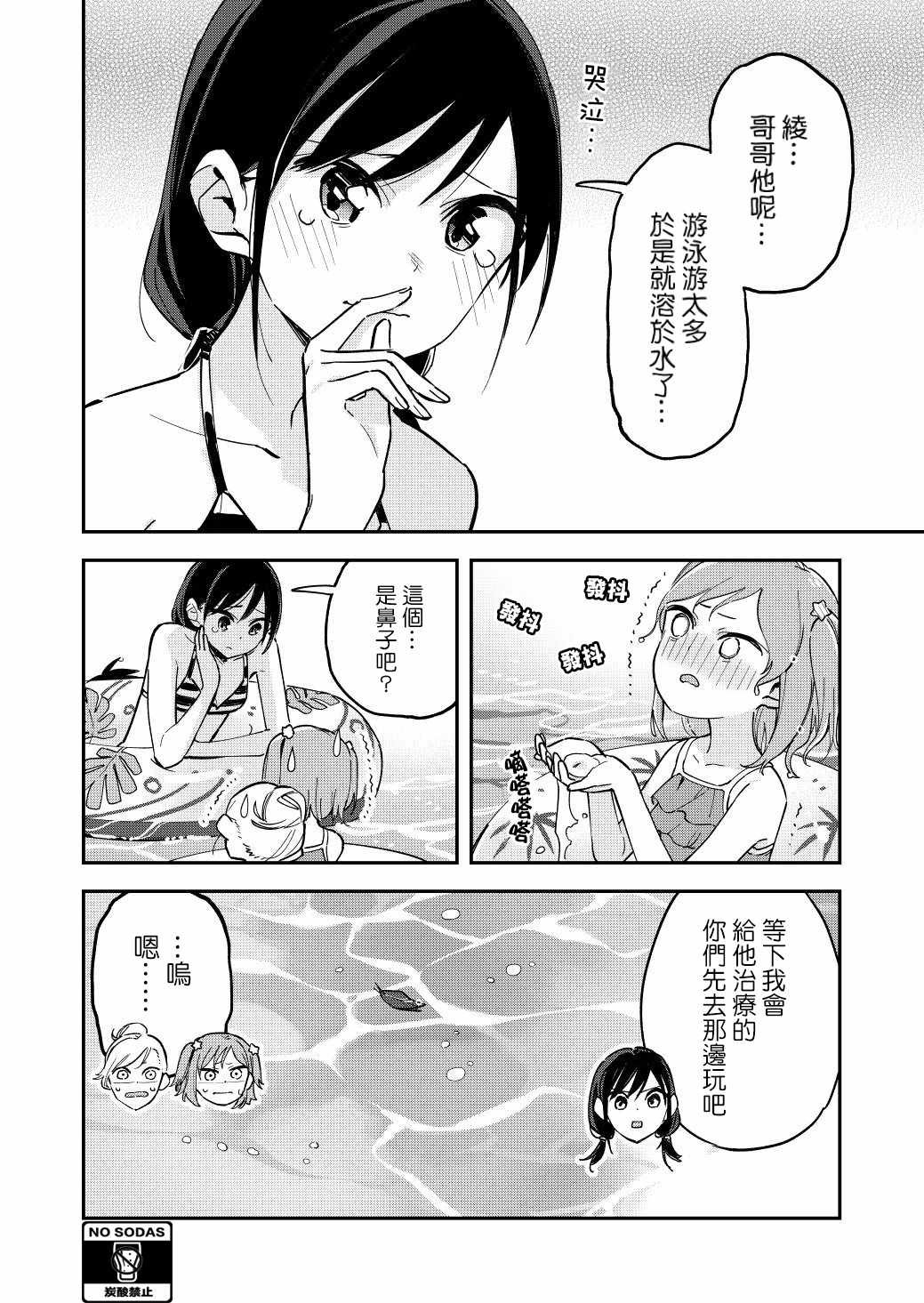 第53话