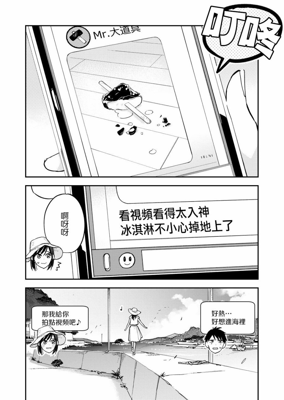 第55话