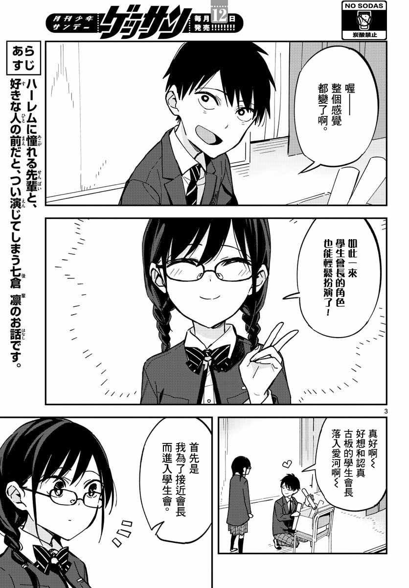 连载03