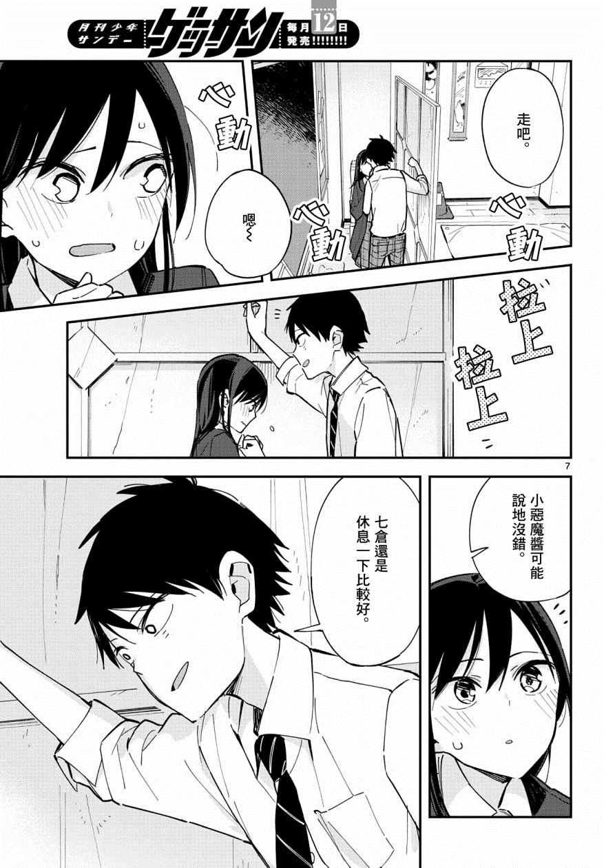 连载06