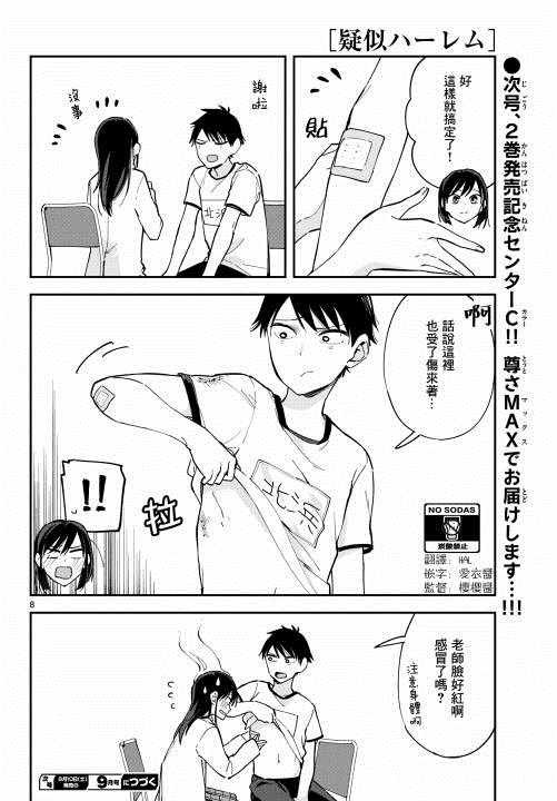 连载07