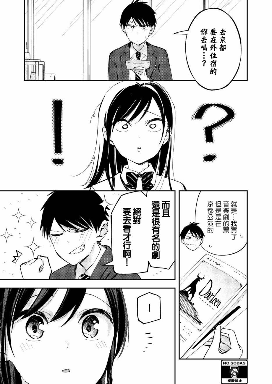 第64话