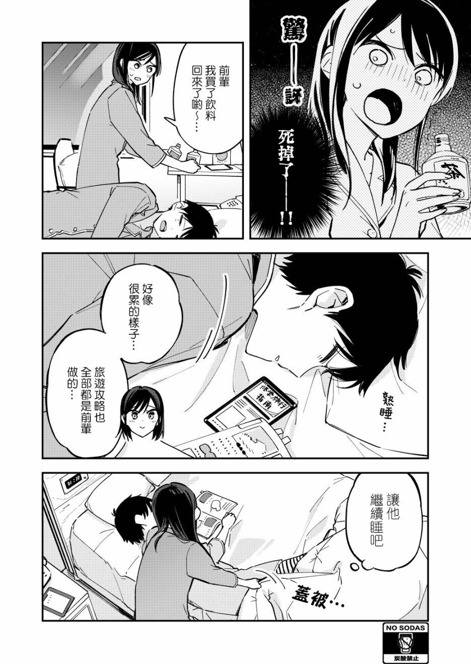 第66话
