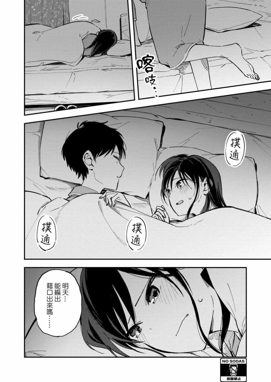 第66话
